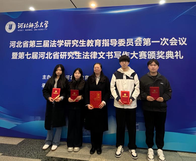 捆绑调教
研究生在第七届河北省研究生法律文书写作大赛中获奖